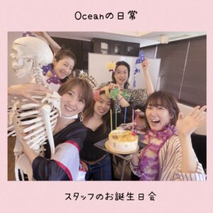 Oceanの日常「お誕生日会」1